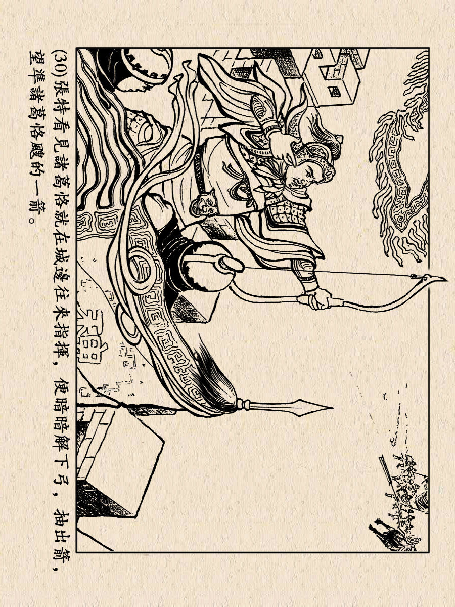 上海人美三国演义连环画目录三国演义连环画老版