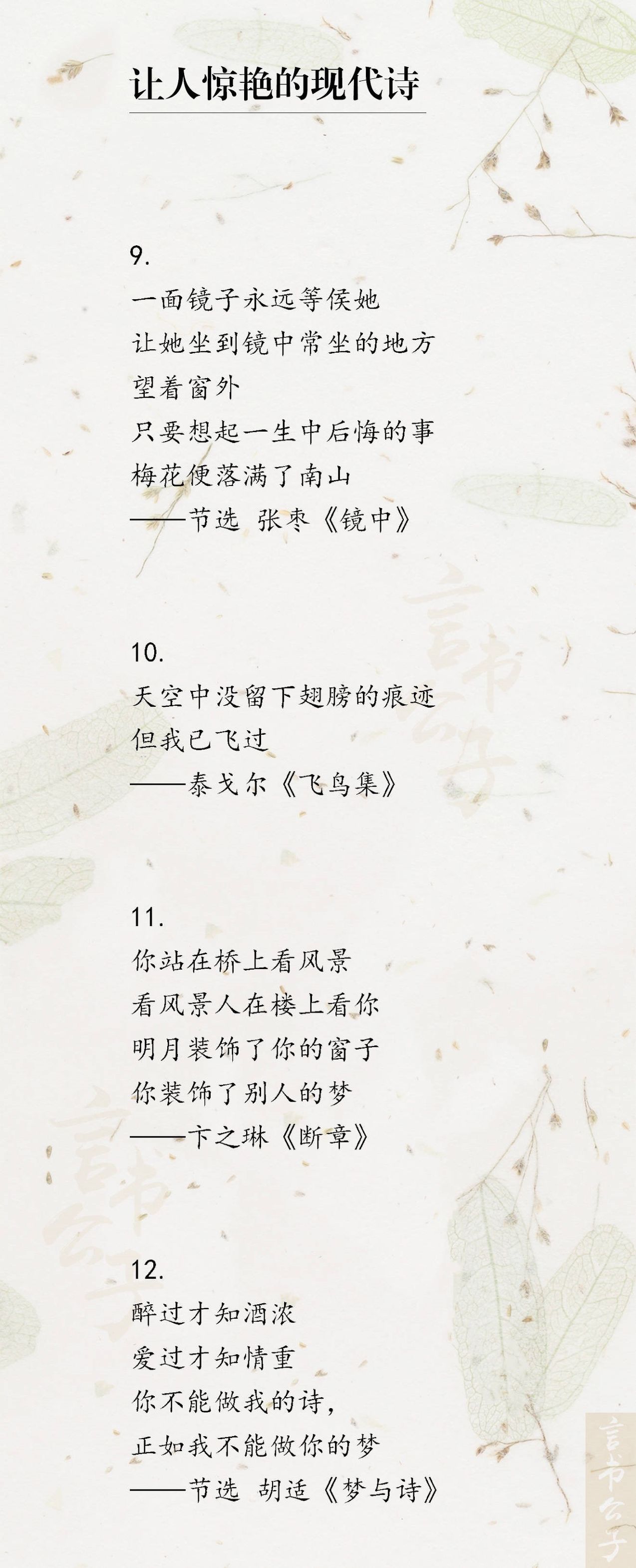 惊艳的现代诗歌很小众却很惊艳的现代诗歌