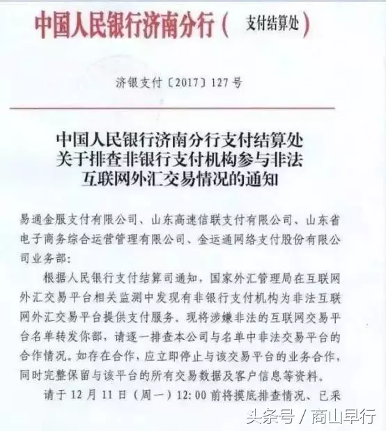 《非法外汇平台即将全部清场》，外汇投资平台到底违不违法？