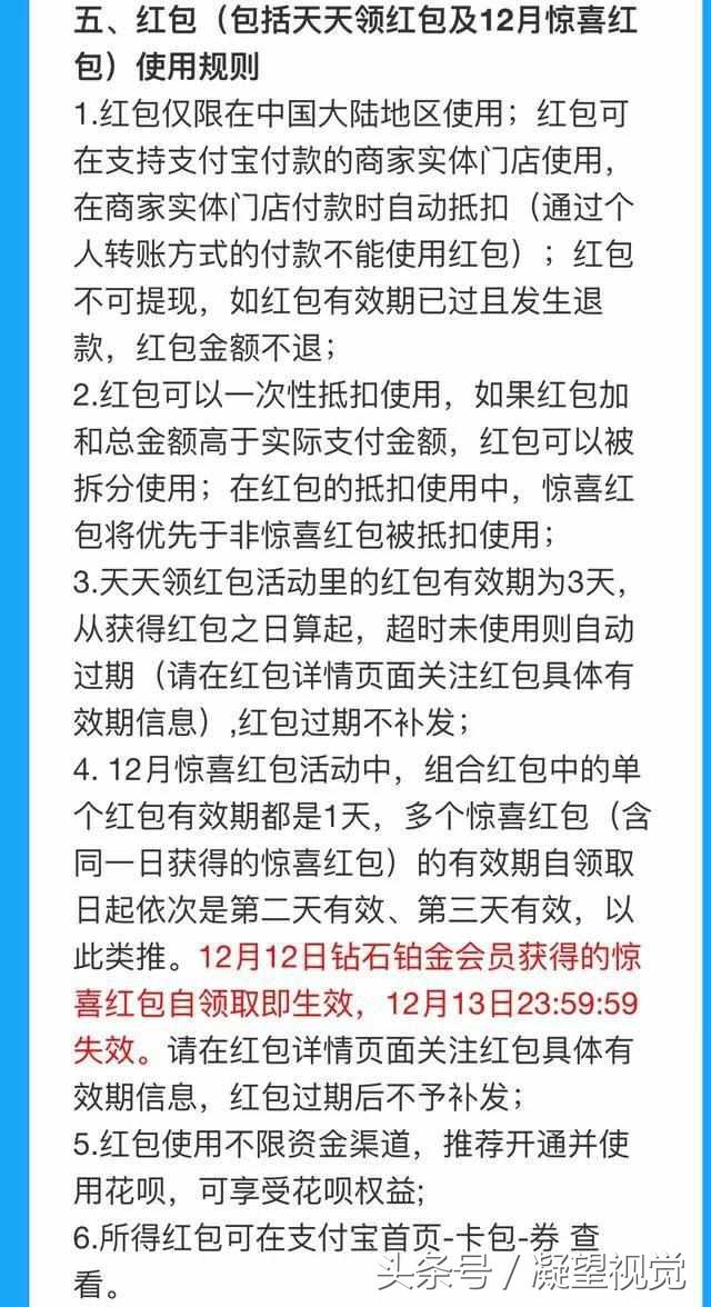 支付宝上线“赚钱红包”, 有人已经赚了5万元，具体是怎么操作的？