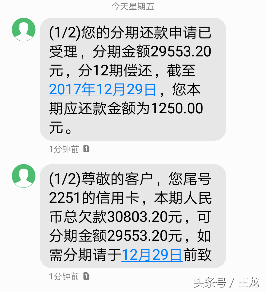 实操：光大临额可分期！利息仅5厘2相当于给额度外的信用贷款