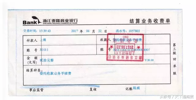 手把手教你如何托收银行承兑汇票，新手必读！