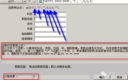 会计实务图文详解金蝶KIS专业版——财务管理之报表与分析