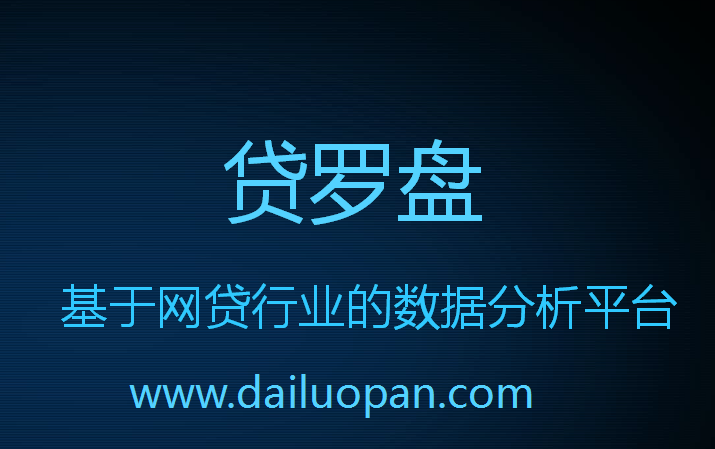 我是如何通过P2P由3万赚到30万的