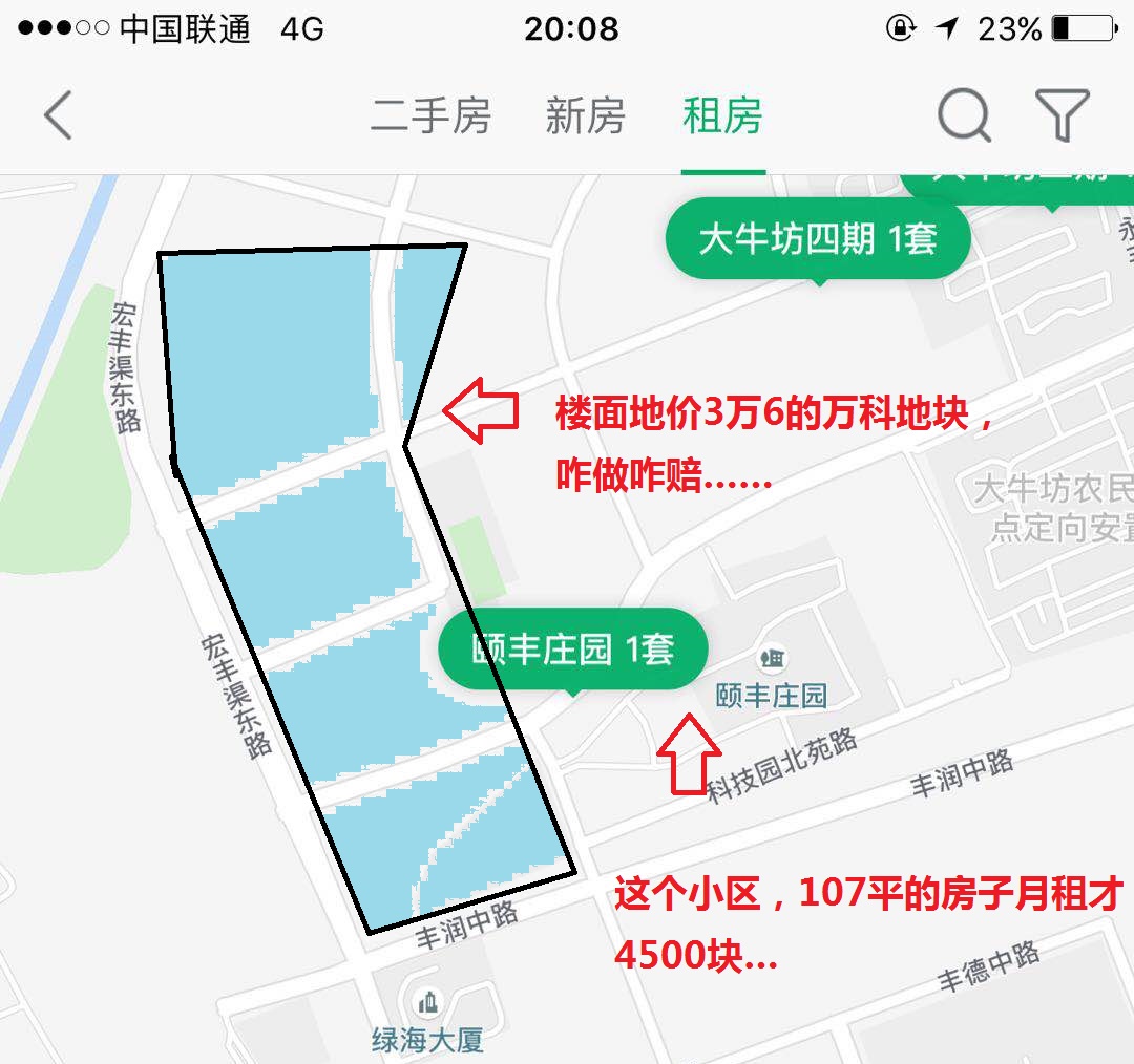 北京房产探秘3——租赁住房新政难道又是一场秀？