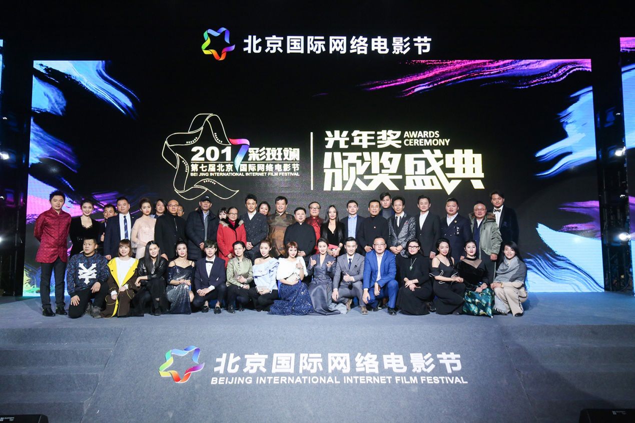 150部作品入围2017北京国际网络电影节，中国影视产业新军将起航