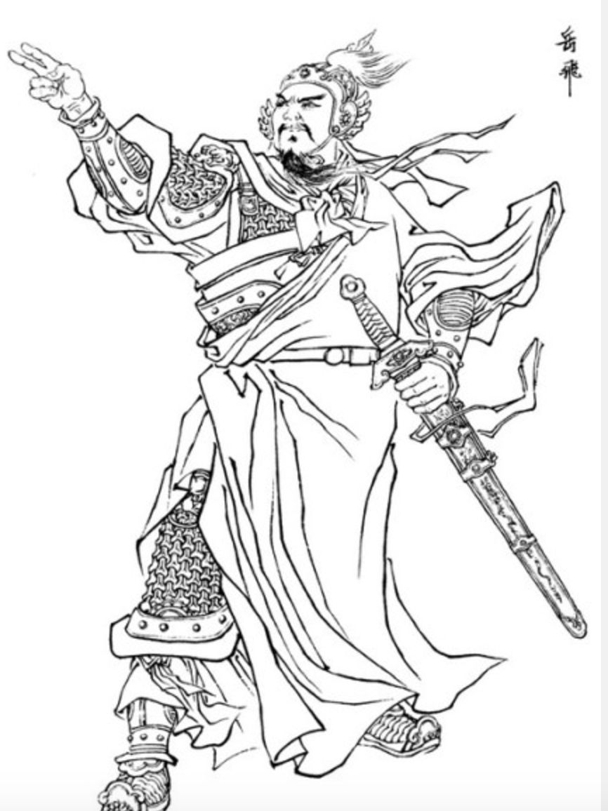 岳飞的传奇人生:三十功名尘与土,八千里路云和月