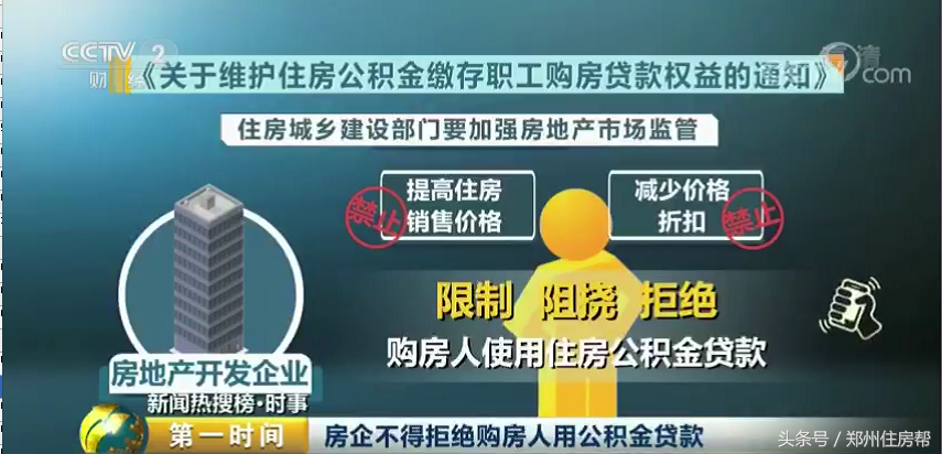 买房用商业贷款还是用公积金贷款？公积金贷款多久能通过审批？