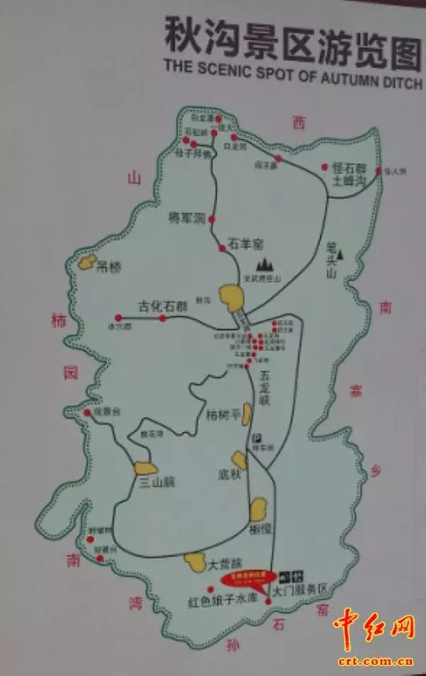 辉县秋沟景区电话图片