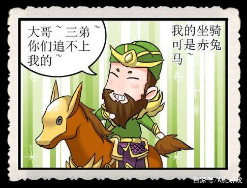 王者荣耀：刘备竟然有坐骑了？而且跑得比关羽的马还快？