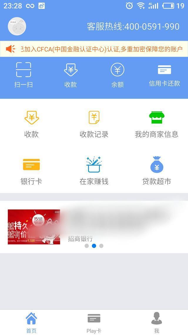 信用卡销卡和销户有何区别？一字之差两种后果大不同！