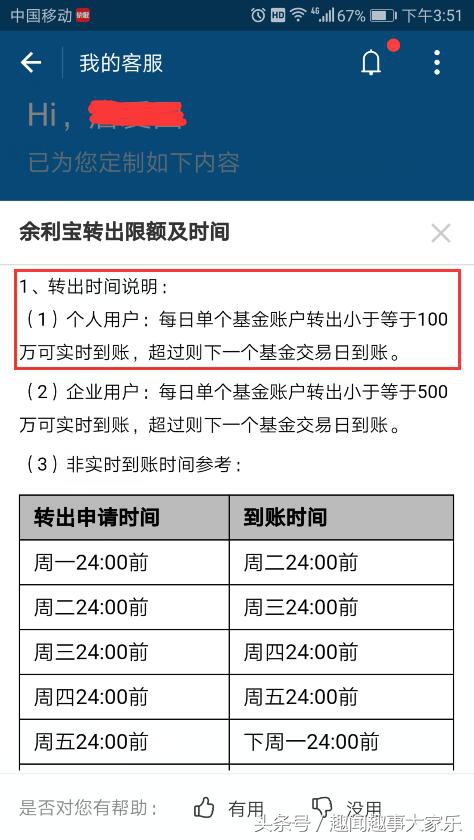 支付宝里超出免费额度的钱如何免费提现到银行卡