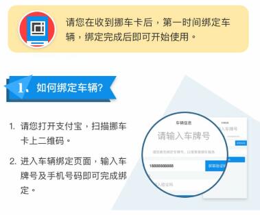 支付宝码上挪车怎么开通 支付宝码上挪车使用教程