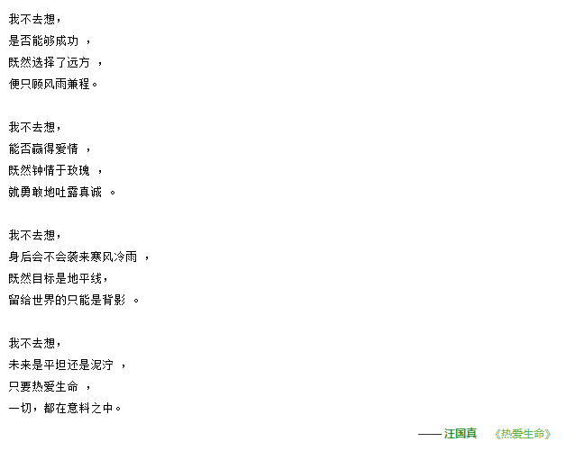 盘点中国近现代的十大诗人，有哪些句子曾让你怦然心动！