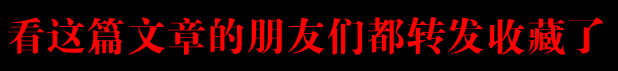 能够在需要急用钱，并且毫无条件借给你的人，才是你生命中的贵人