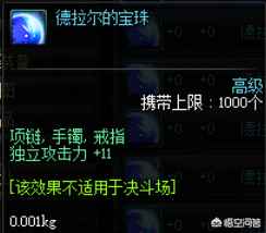 dnf便宜的附魔宝珠_dnf武器附魔独立的宝珠有哪些