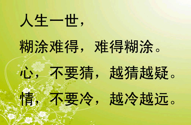 关于看透人生的经典语录_看透人生哲理的句子 - 成语词句网