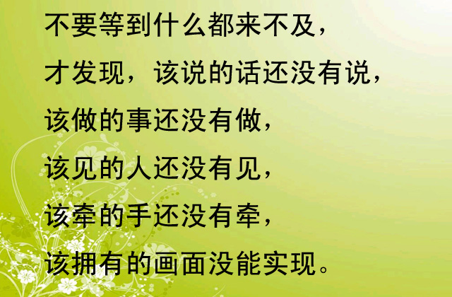 人生一世,看透就好,说的太有道理了!(转发)