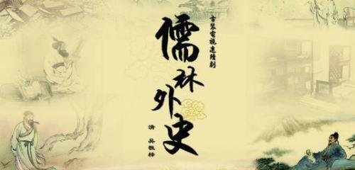 写出《儒林外史》的吴敬梓，虽才华过人却是个不折不扣的败家子？