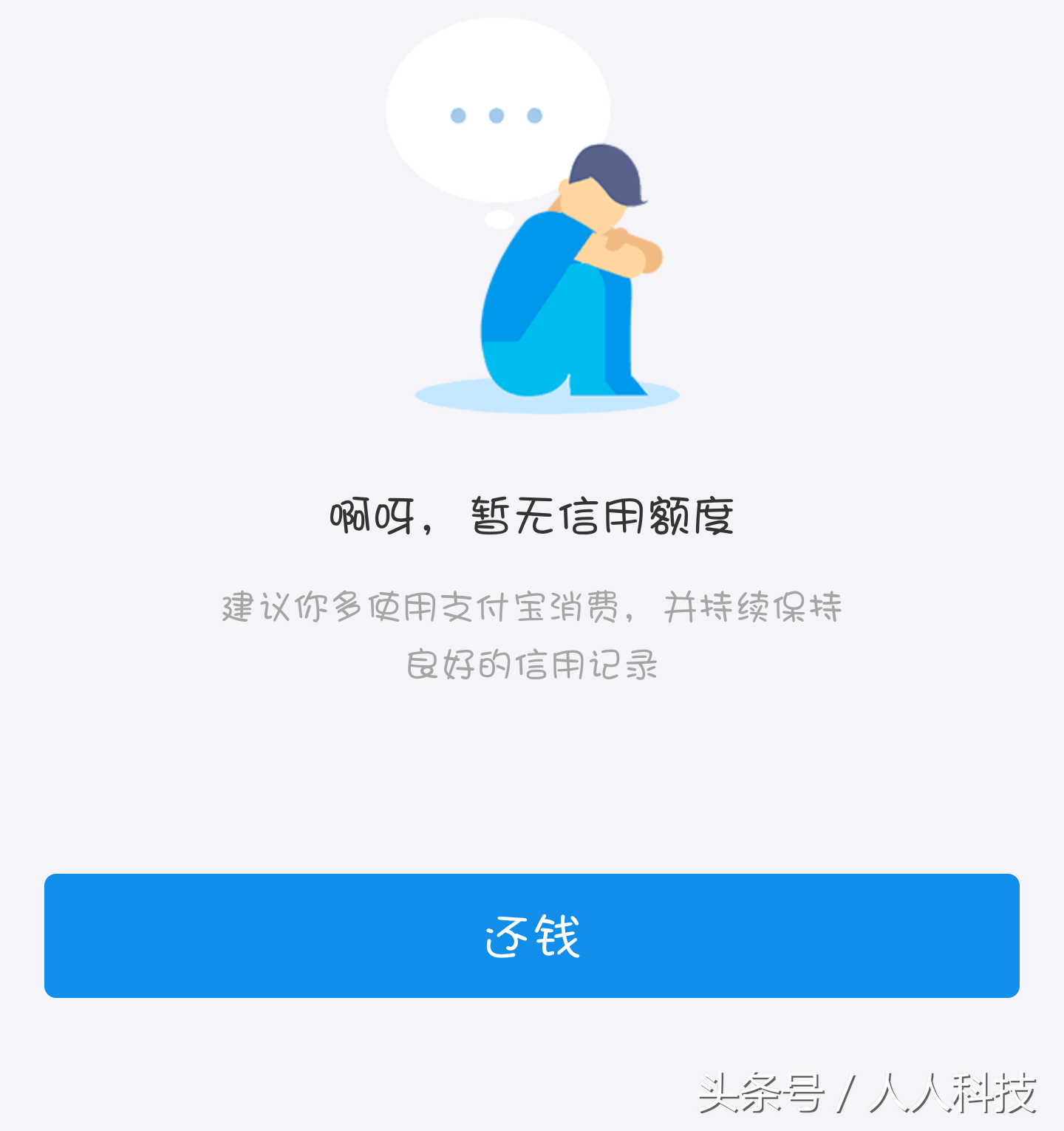 支付宝大整改后，你的借呗还能用吗？