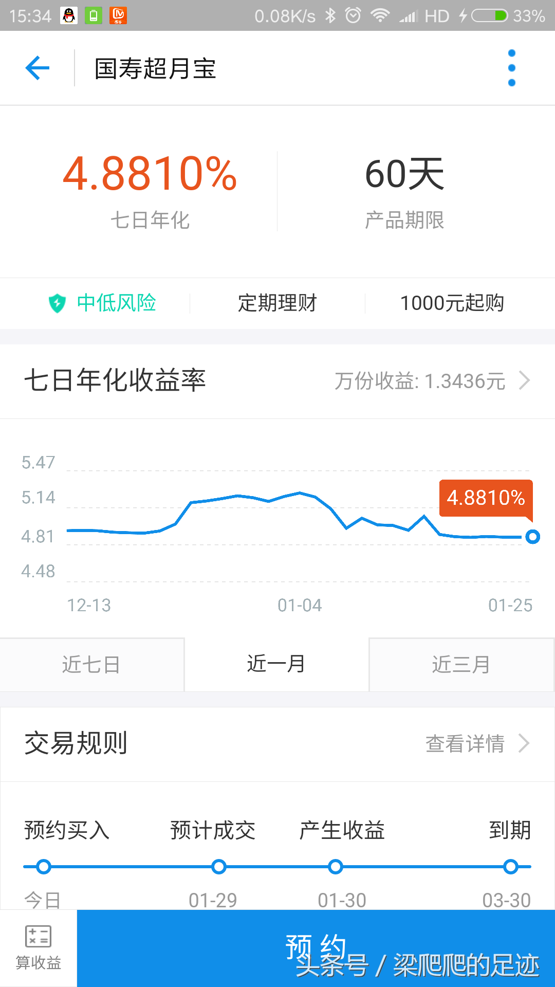 支付宝里的定期理财产品，你买过吗？