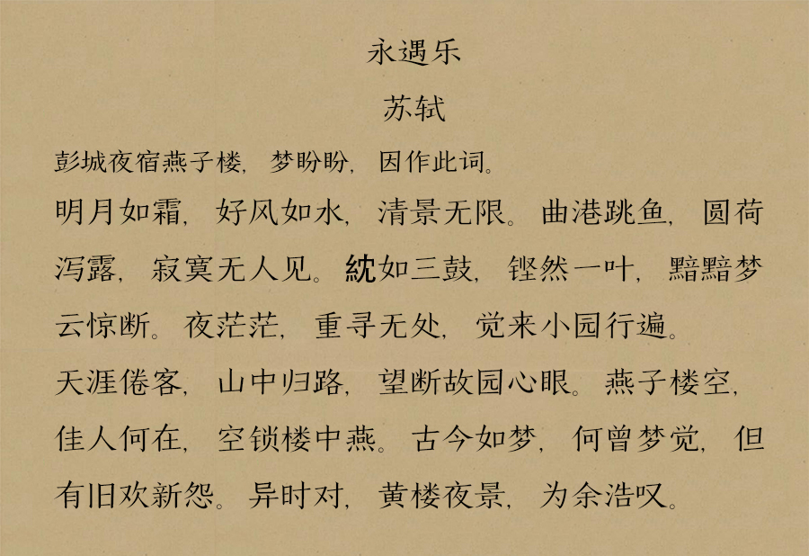 十首诗看尽苏轼的一生苏轼感叹人生的句子