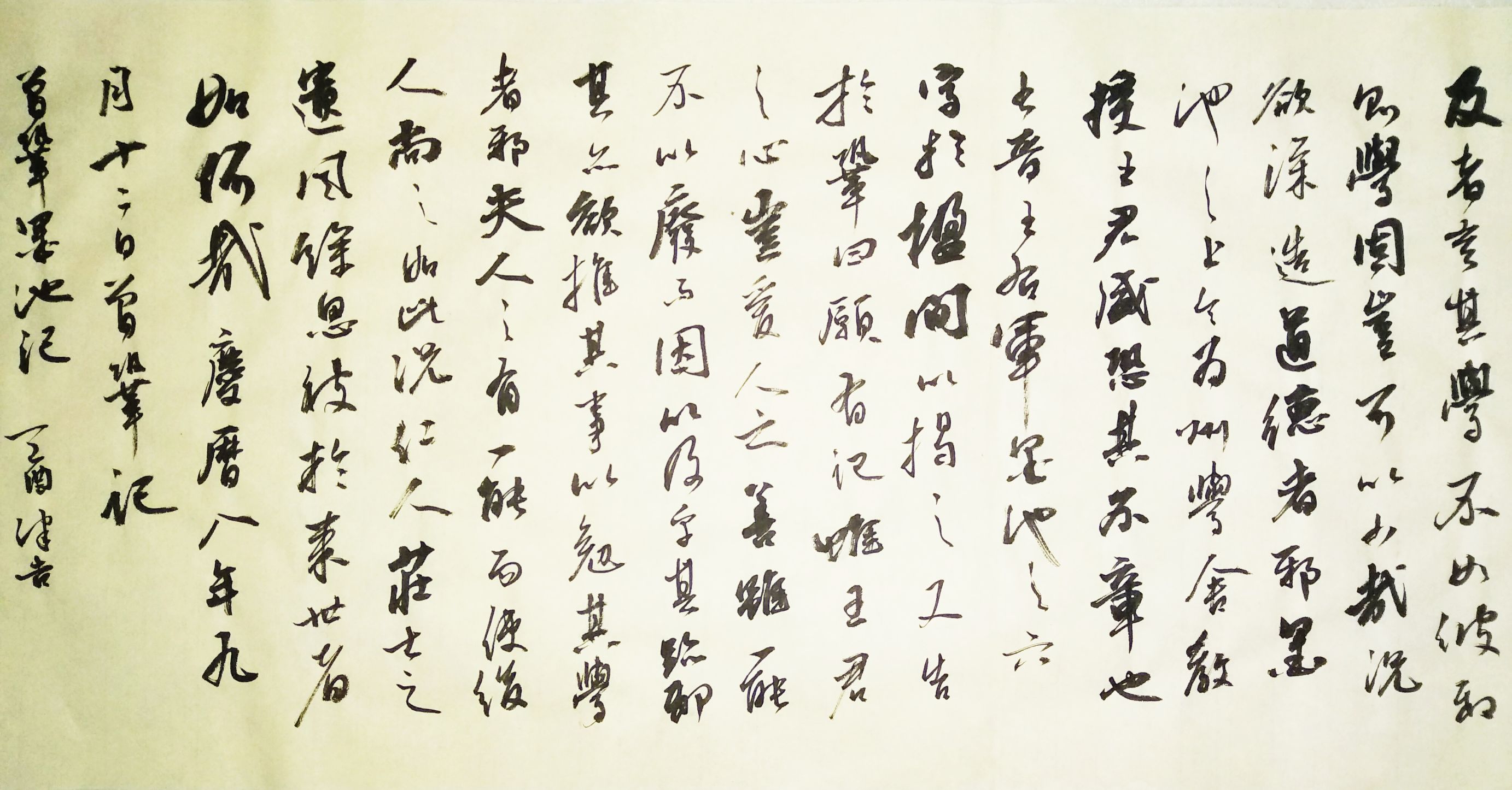 哈喽墨痴:曾巩《墨池记 王羲之墨池学书》行书书法作品欣赏