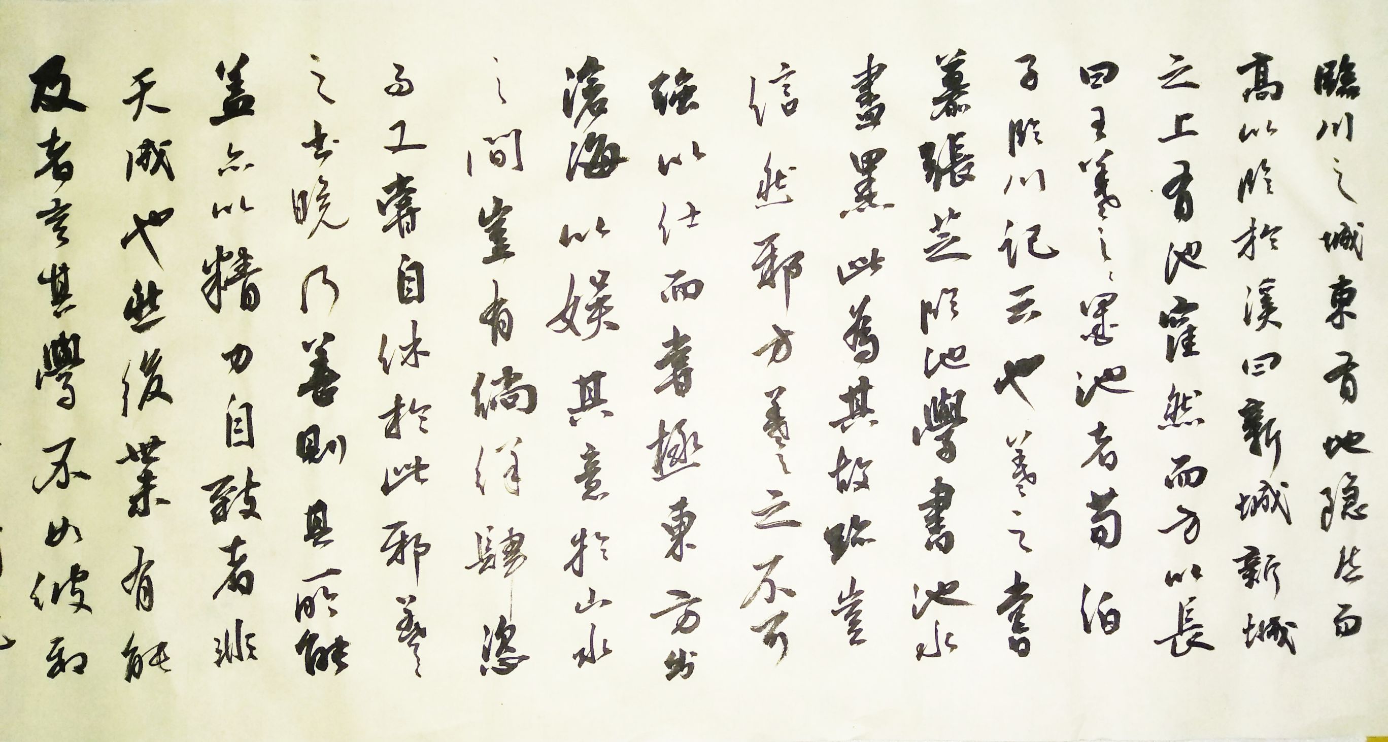 哈喽墨痴:曾巩《墨池记 王羲之墨池学书》行书书法作品欣赏