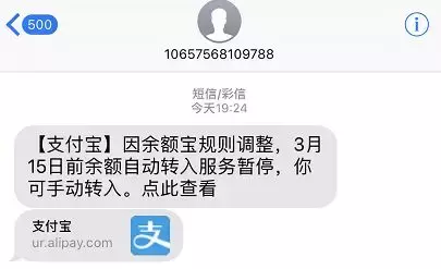 余额宝又限购，我们该怎么办？