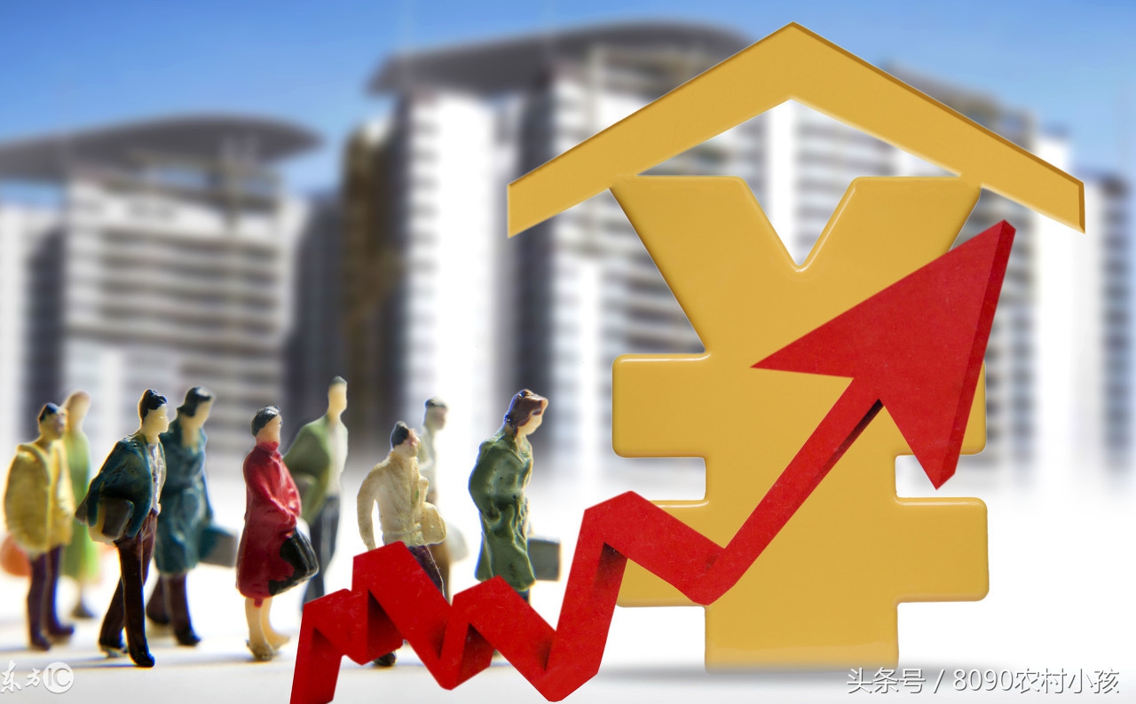 房贷利率持续上涨，试问房价还能跌吗？