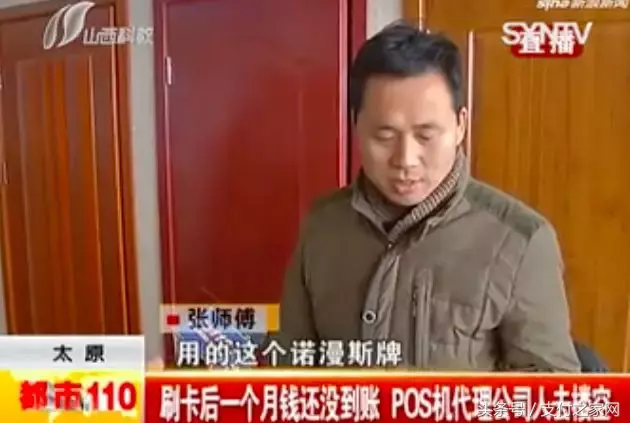 pos重复打印小票功能被利用“空卡”刷上万元 万达停车场拒现金