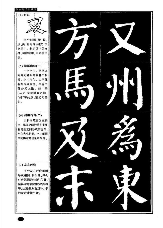 颜真卿毛笔楷书字帖下载共27张颜真卿行楷字帖图片