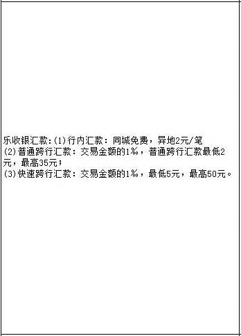 武汉人常用的银行卡手续费大盘点！这些钱统统不用交！建议收藏