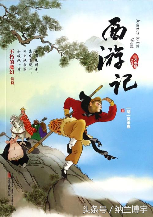 西游记吴承恩的作者简介西游记是根据吴承恩的什么写的
