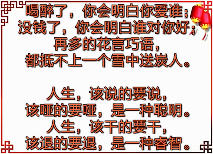 老天不给你困难，你又如何看透人心