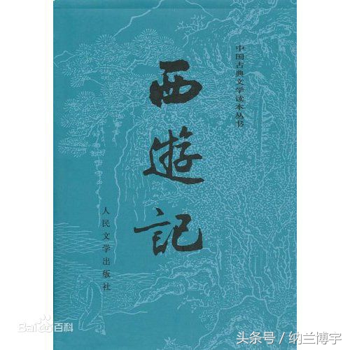 西游记吴承恩的作者简介西游记是根据吴承恩的什么写的