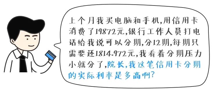 股市大跌，基金定投怎么算收益？信用卡分期也这样算！