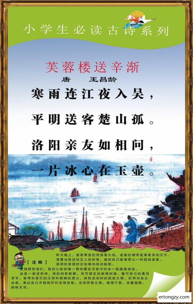 唐诗三百首最高洁的七绝古诗，王昌龄：我就是我，不一样的烟火！