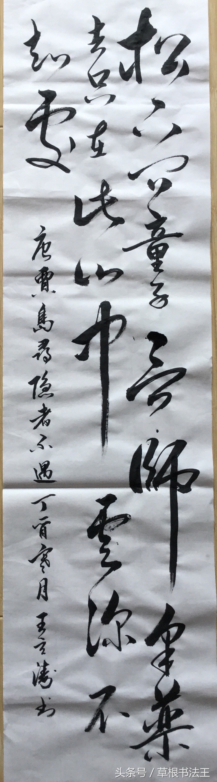 松下问童子言师采药去只在此山中云深不知处字体松下问童子言师采药去