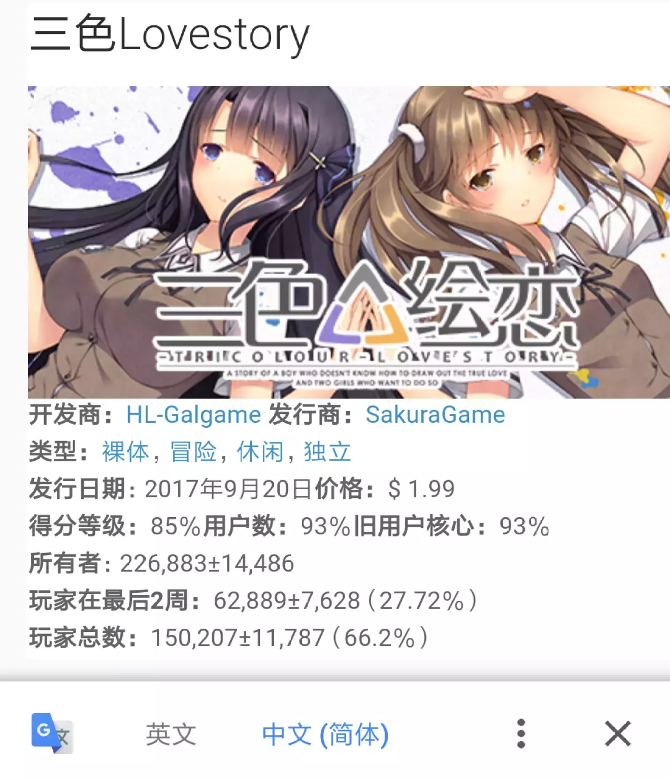 从steam销量看国产galgame生存现状