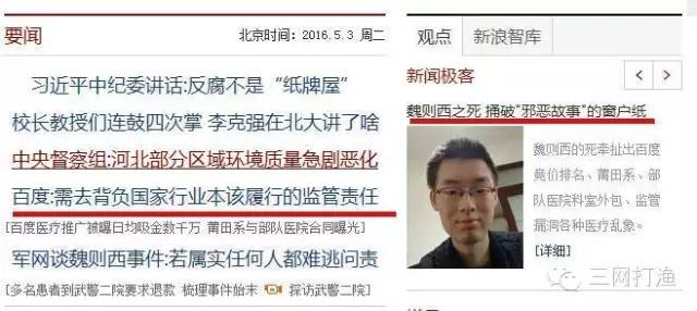 股民不易：在百度搜股票，结果大部分是骗人的