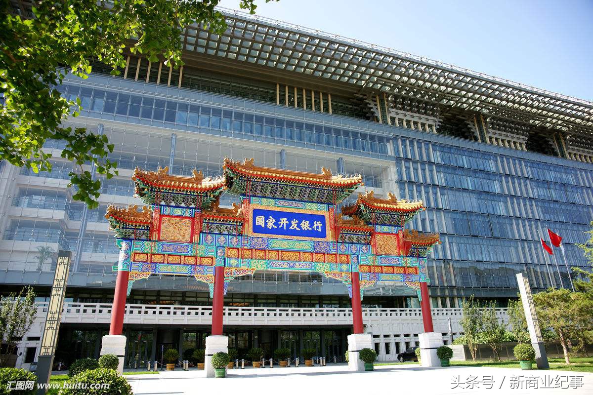 中国国家开发银行：全球最顶级开发性银行