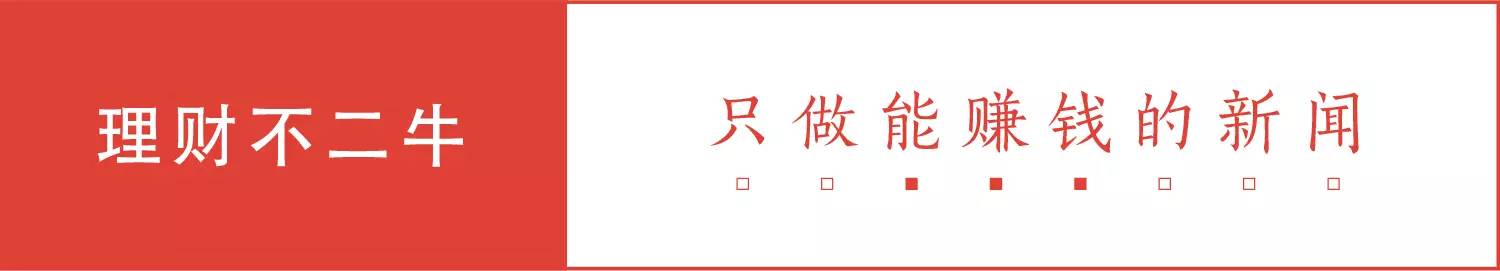 货币基金7日年化收益率跌破1%！莫慌，只要三招你也能选出“火鸡”