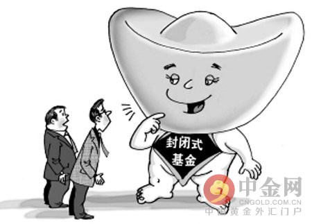 基金入门:封闭式基金与开放式基金的区别