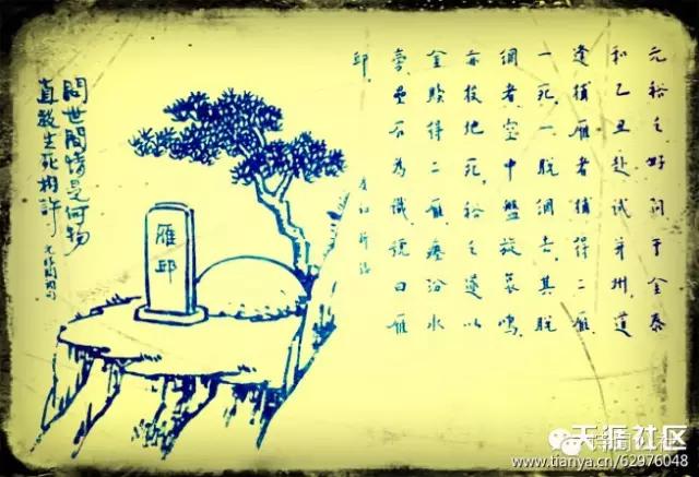 问世间情为何物直教人生死相许是什么意思问世间情是何物直教人生死相