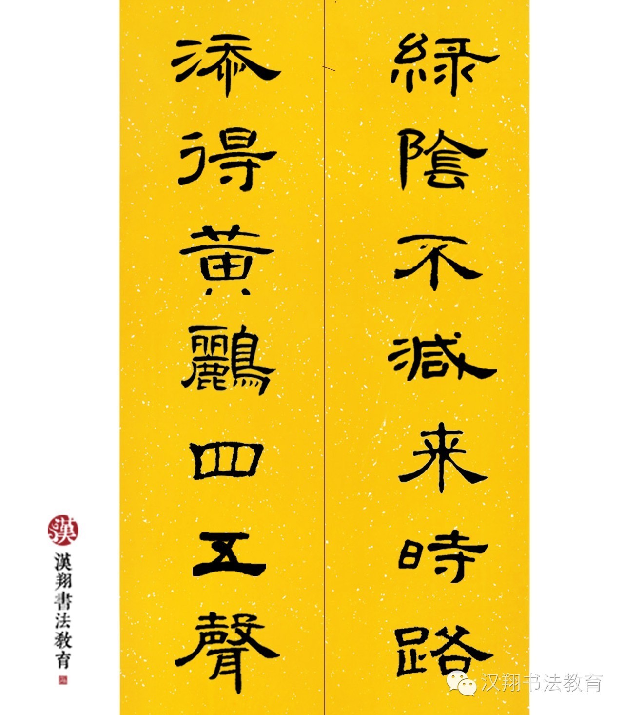 曹全碑诗句的五言二句_曹全碑五言诗集字作品 - 成语词句网