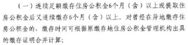 重磅！临沂公积金贷款额度提高至50万！6月15日起执行！