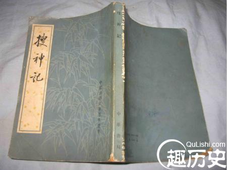 解密：中国古代著名志怪小说《搜神记》有何内容