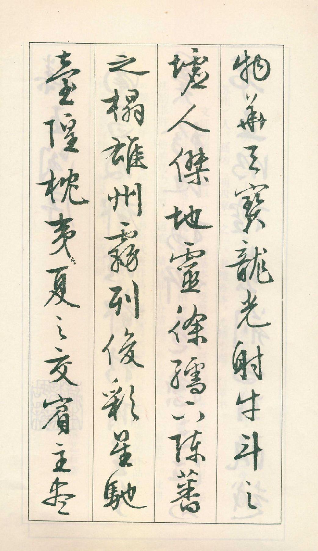 文征明行草滕王阁序文征明滕王阁序字帖