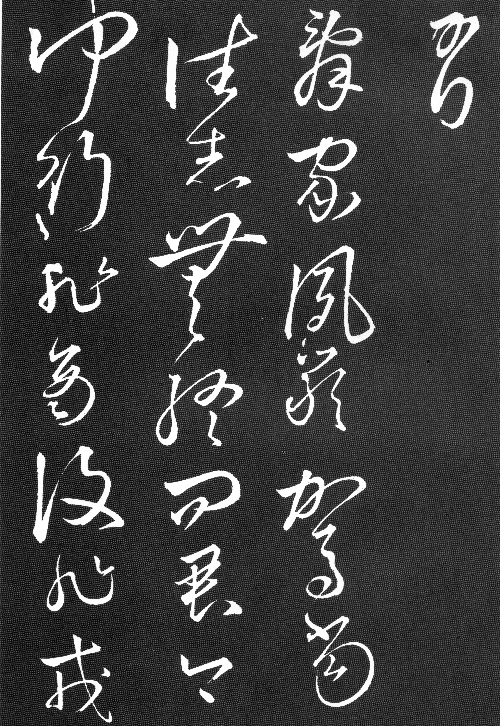 陶渊明书法作品图片陶渊明书法作品展